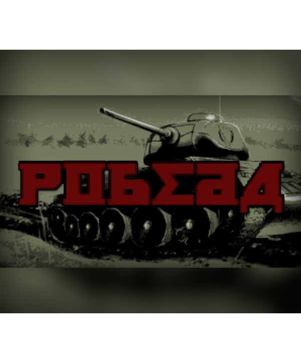 POBEDA Steam Key GLOBAL